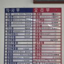 홍성루 | 대구 신천동 중식당 | 동대구역 노포 홍성루반점 솔직 후기