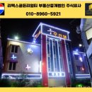 궁 무인텔1 이미지