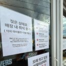 이스턴 코스트