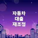 대환자동차유리