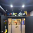 매드락코인 노래연습장 | [안산/한대앞] 한대앞역 코인노래방 매드락코인노래연습장 한대역점
