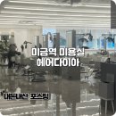주헤어(Ju 헤어) | 미금역 미용실 친절함이 아쉬운 헤어다이아 남자머리 내돈내산