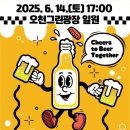 낭만비어 이미지