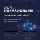 한국스포츠 이미지