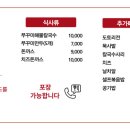 우성쭈꾸미(옥천) 이미지