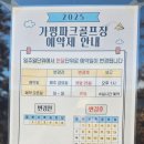 가평파크골프장(관외) 이미지