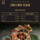 고메스퀘어