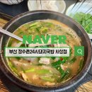사상돼지국밥 | 부산 사상 맛집 장수촌24시돼지국밥 사상점 수육백반 후기
