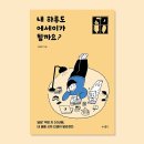 내 글도 에세이가 될 수 있을까 이미지