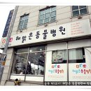 해맑은동물병원 이미지