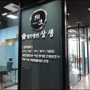 법인상생