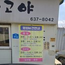 이천 초밥 가섯비 맛집 나고야 – 생활의 달인 광어초밥정식 후기 (위치·가격·메뉴 총정리)