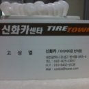 신화카센타 이미지