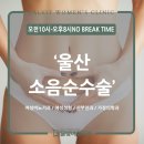 달빛여성의원 이미지