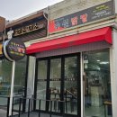 수신닭발제주