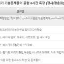 컴퓨터활용능력2급(필기+실기) 이미지