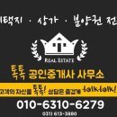 모자공인중개사사무소 이미지