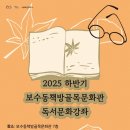 독서토론 & 자서전 교실 이미지