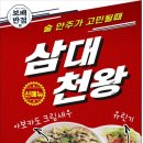 보배반점용원점 이미지