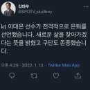 [와씨] 이대은 은퇴.twt 이미지