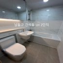 간석LH2단지아파트 이미지
