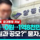 [영상] 17억원 안내려 문서위조?…윤 대통령 처남 첫 재판서 혐의 부인 이미지