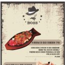 보스호프 - 수원시 영통구 | 보스호프