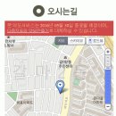 '가약' 오시는 길 이미지