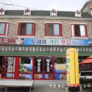 가든횟집 이미지