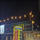 정가네매콤코다리 이미지