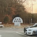 지앤지 골프가든 이미지