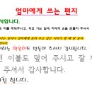 떡볶이와 라면 요리..엄마에게 쓰는 편지 이미지