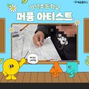 가덕초등학교 이미지