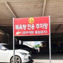 만수목욕탕 이미지