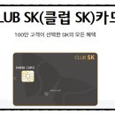 하나SK주유소 이미지