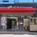 나루터로10길 3 이미지