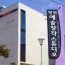 예술스튜디오 이미지