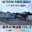 (주)아주자동차공업사 이미지