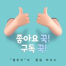수비초등 | 더 예뻐진 미래엔 수비수학 개념편 초등 4학년 2학기 학습 후기!