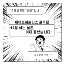 (주) 세이브피트니스 화곡 이미지