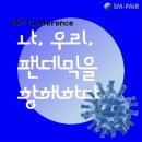 [SM-PAIR 합격 후기] 후기부원 합격 비결 대공개✨