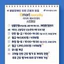 이마트에브리데이 서초동점 이미지