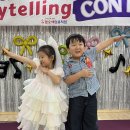 💜English Song&amp;Storytelling Contest💜 ＜Happy friends - 전다인, 남윤혁＞ 이미지