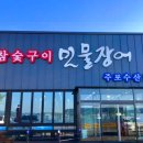 주포중앙길 티스토리