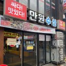남영수산 이미지