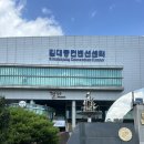 사단법인 한국보건의료부정부패방지협회 | [대외활동] - 사단법인 뇌전증 협회 서포터즈 We are Epilizer 23기 발대식 후기 - 합격 자소서 공유