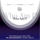 에버그로우(evergrow)
