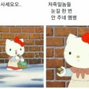 호르몬치치 이미지