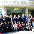 갈산2동 행정복지센터 이미지