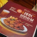 교촌치킨은행